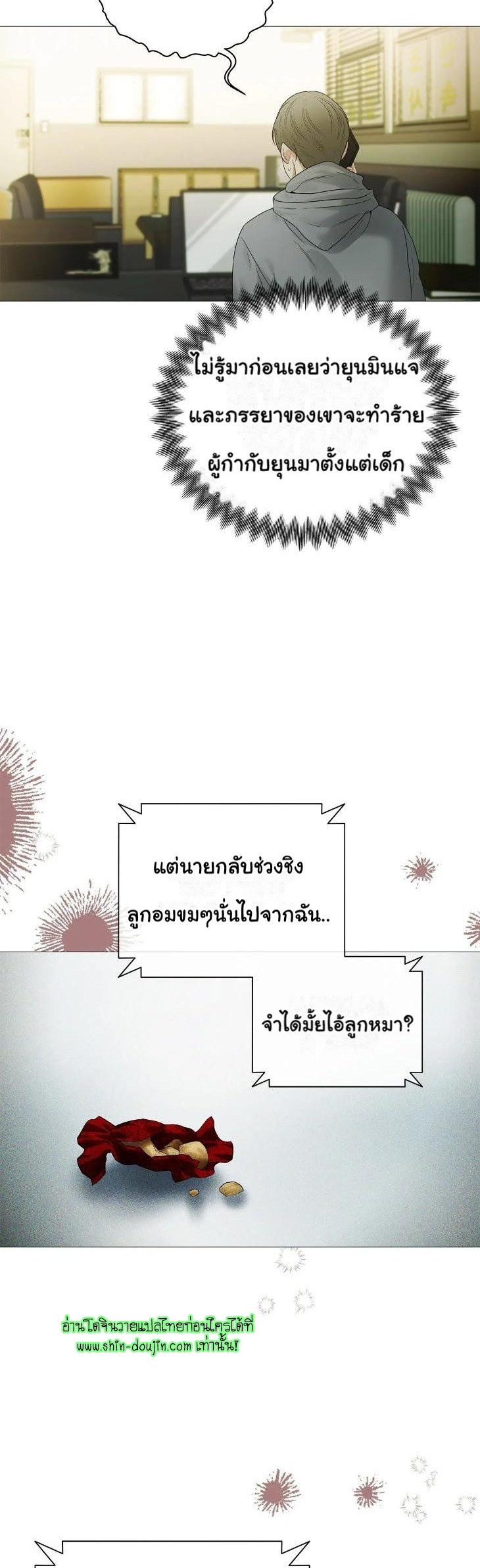 The Melancholic Conman EP 13